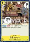(異畫)OP06-118 SEC 羅羅亞・索隆(雙壁的霸者【OP-06】)
