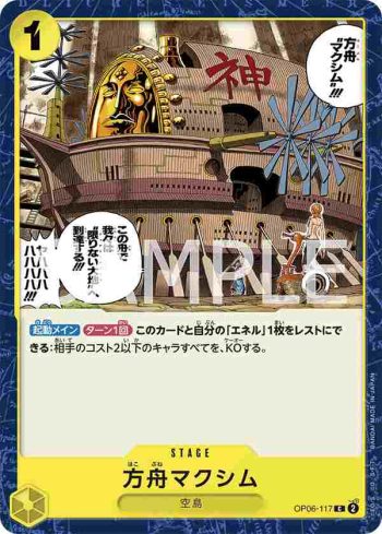 OP06-117 C 方舟箴言(雙壁的霸者【OP-06】)