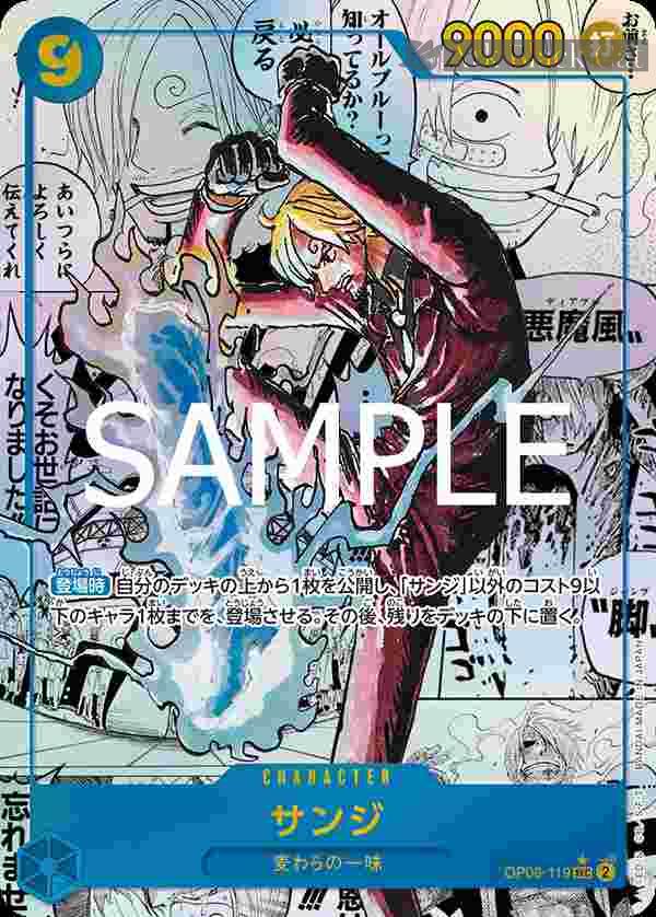 opcg-op06-119-p3 (漫畫底異畫)OP06-119 SEC 香吉士(ONE PIECE CARD THE BEST vol.2【PRB-02】)