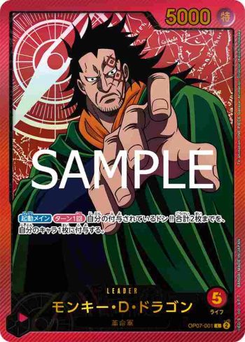 (異畫)OP07-001 L 蒙其・D・多拉格(Anime 25th collection【EB-02】)