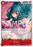 OP07-002 R 艾茵(500年後的未來【OP-07】)