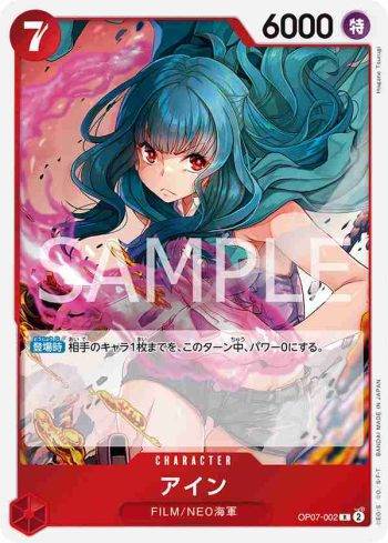 OP07-002 R 艾茵(500年後的未來【OP-07】)