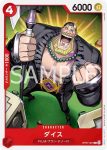 OP07-008 UC 田中先生(500年後的未來【OP-07】)