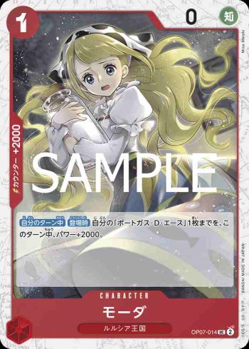 (閃光箔)OP07-014 UC 莫妲(ONE PIECE CARD THE BEST vol.2【PRB-02】)