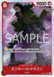 OP07-014 UC 莫妲(500年後的未來【OP-07】)