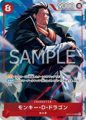 OP07-015 SR 蒙其・D・多拉格(推廣卡包 EX Vol.3)