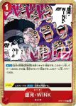 OP07-016 R 銀河・WINK(500年後的未來【OP-07】)