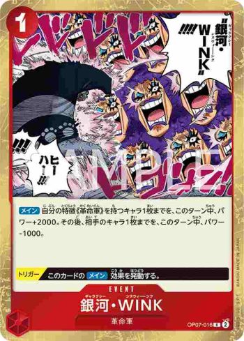 OP07-016 R 銀河・WINK(500年後的未來【OP-07】)