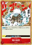 OP07-018 C KEEP OUT(500年後的未來【OP-07】)