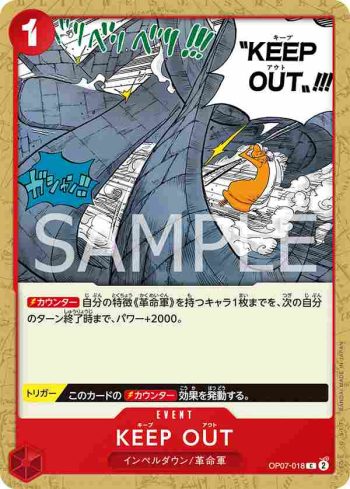 OP07-018 C KEEP OUT(500年後的未來【OP-07】)