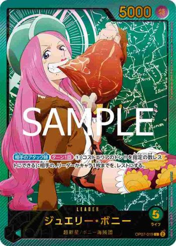 (異畫)OP07-019 L 珠寶・波妮(Anime 25th collection【EB-02】)
