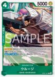 OP07-022 R 玉兒(500年後的未來【OP-07】)