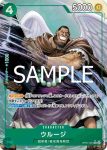 (異畫)OP07-021 R 烏魯基(ONE PIECE CARD THE BEST vol.2【PRB-02】)
