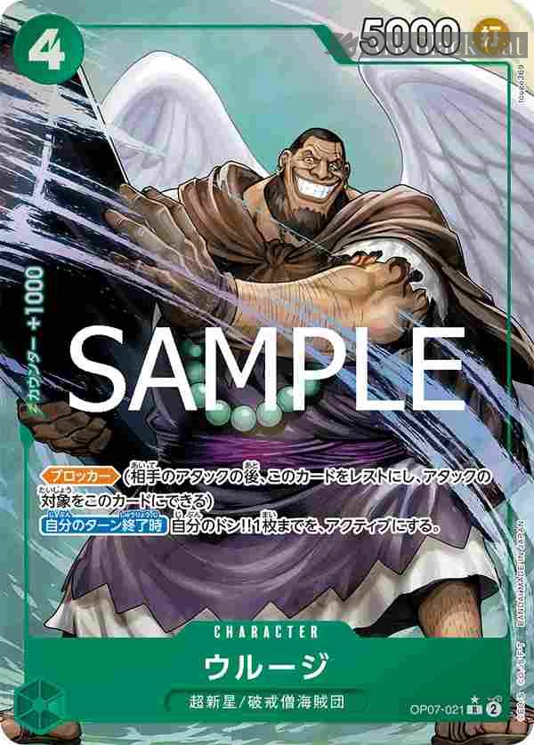opcg-op07-021-p4 (異畫)OP07-021 R 烏魯基(ONE PIECE CARD THE BEST vol.2【PRB-02】)