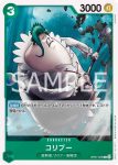 OP07-024 C 可亞拉(500年後的未來【OP-07】)