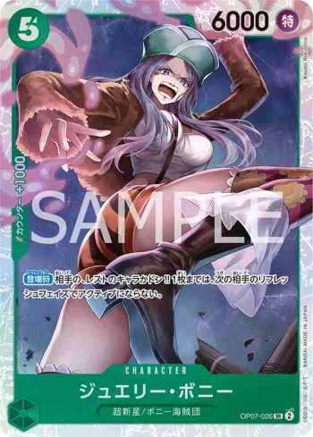 OP07-026 SR 珠寶・波妮(500年後的未來【OP-07】)
