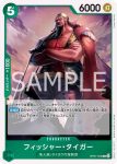 OP07-031 UC 巴特洛馬(500年後的未來【OP-07】)