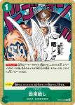 OP07-035 C 因果展現(500年後的未來【OP-07】)