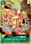 OP07-037 UC 我～還～要～披薩!!!(PREMIUM CARD COLLECTION -BEST SELECTION VOL.4-)