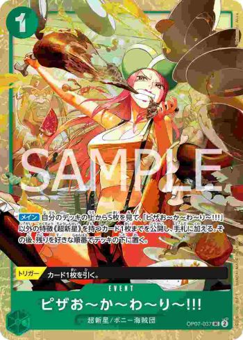 OP07-037 UC 我～還～要～披薩!!!(PREMIUM CARD COLLECTION -BEST SELECTION VOL.4-)