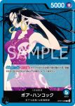 OP07-043 UC 薩洛梅(500年後的未來【OP-07】)