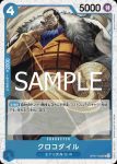 (閃光箔)OP07-056 UC 虜之箭(ONE PIECE CARD THE BEST vol.2【PRB-02】)