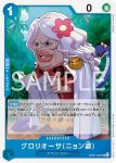 OP07-040 UC 克洛克達爾(500年後的未來【OP-07】)