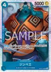 OP07-045 SR 吉貝爾(500年後的未來【OP-07】)