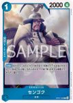 OP07-046 R 戰國(500年後的未來【OP-07】)