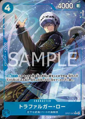 (異畫)OP07-047 R 托拉法爾加・羅(500年後的未來【OP-07】)