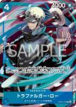 OP07-044 C 喬拉可爾・密佛格(ONE PIECE CARD GAME China 2nd ANNIVERSARY SET)