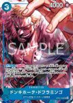 OP07-051 SR 波雅・漢考克(ONE PIECE CARD GAME China 2nd ANNIVERSARY SET)