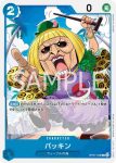 OP07-049 C 芭晴(500年後的未來【OP-07】)