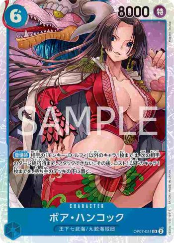 OP07-051 SR 波雅・漢考克(500年後的未來【OP-07】)