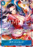 OP07-051 SR 波雅・漢考克(ONE PIECE CARD GAME China 2nd ANNIVERSARY SET)