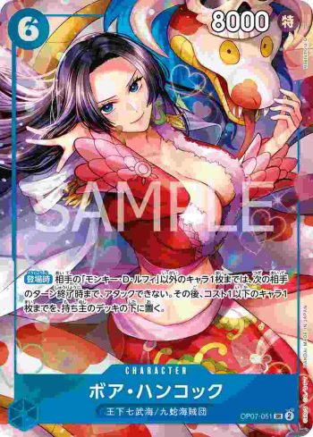 OP07-051 SR 波雅・漢考克(ONE PIECE CARD GAME China 2nd ANNIVERSARY SET)