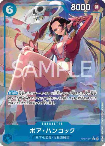(異畫)OP07-051 SR 波雅・漢考克(ONE PIECE CARD GAME China 2nd ANNIVERSARY SET)