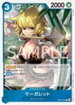 OP07-055 C 蛇舞(500年後的未來【OP-07】)