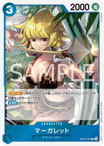 OP07-054 R 雛菊(500年後的未來【OP-07】)