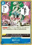 OP07-056 UC 虜之箭(500年後的未來【OP-07】)