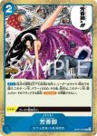 OP07-056 UC 虜之箭(500年後的未來【OP-07】)