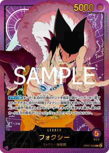 (異畫)OP07-059 L 弗克西(Anime 25th collection【EB-02】)
