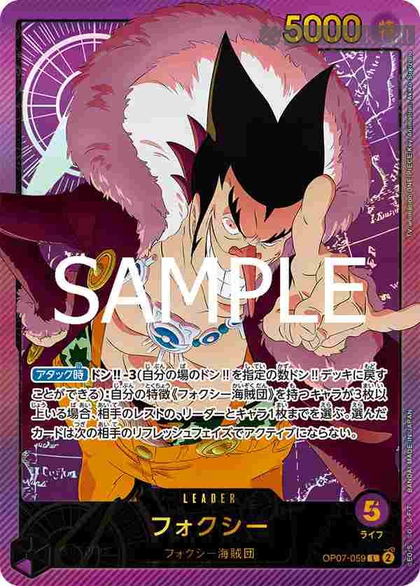 opcg-op07-059-p2 (異畫)OP07-059 L 弗克西(Anime 25th collection【EB-02】)