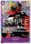OP07-064 SR 香吉士(500年後的未來【OP-07】)
