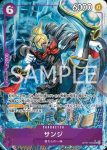 OP07-064 SR 香吉士(500年後的未來【OP-07】)