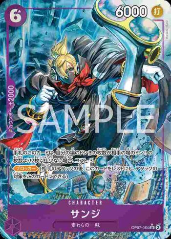 (異畫)OP07-064 SR 香吉士(500年後的未來【OP-07】)