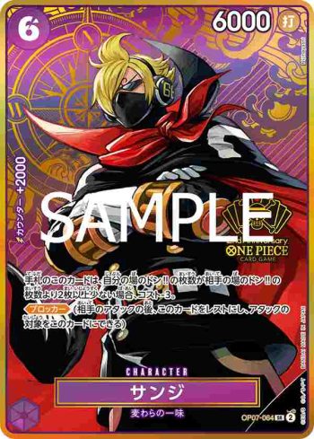 OP07-064 SR 香吉士(ONE PIECE CARD GAME 2nd ANNIVERSARY SET)