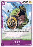 OP07-070 UC 比格潘(500年後的未來【OP-07】)