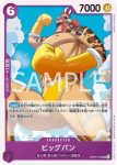 OP07-071 R 弗克西(500年後的未來【OP-07】)