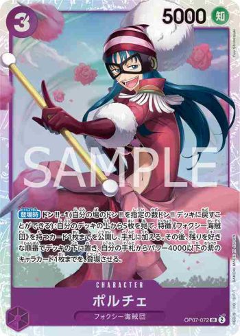 OP07-072 SR 波琪(500年後的未來【OP-07】)